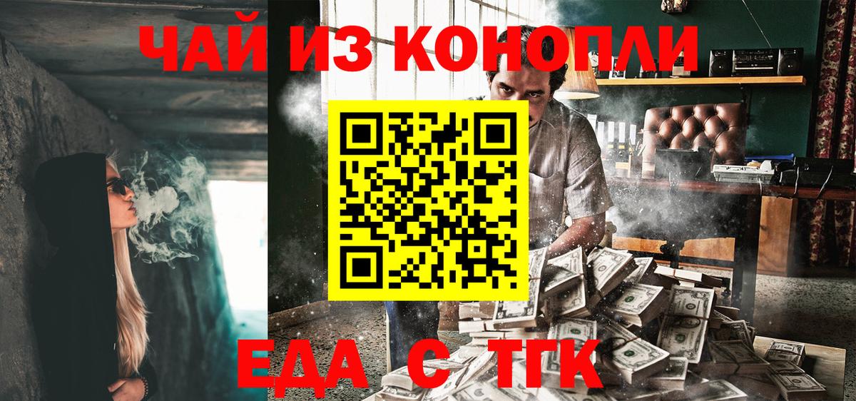 Мценск  Печенье с ТГК конопля  Вход с VPN 