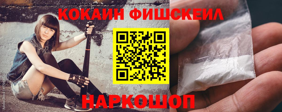 Кокаин Боливия  Вход с VPN  Мценск  COCAIN  КОКАИН 98% 