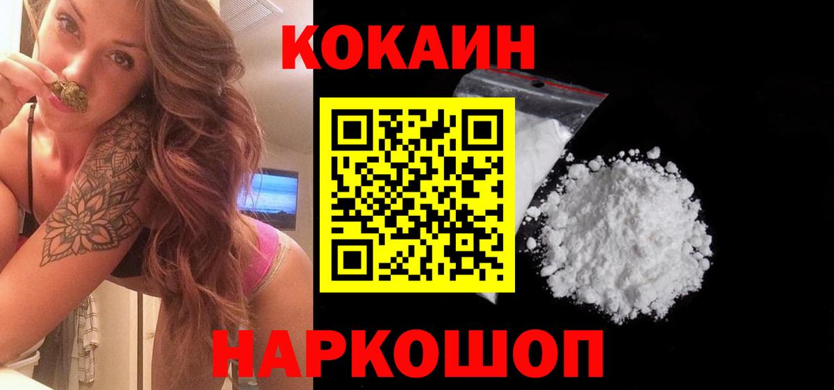 Кокаин VHQ Мценск