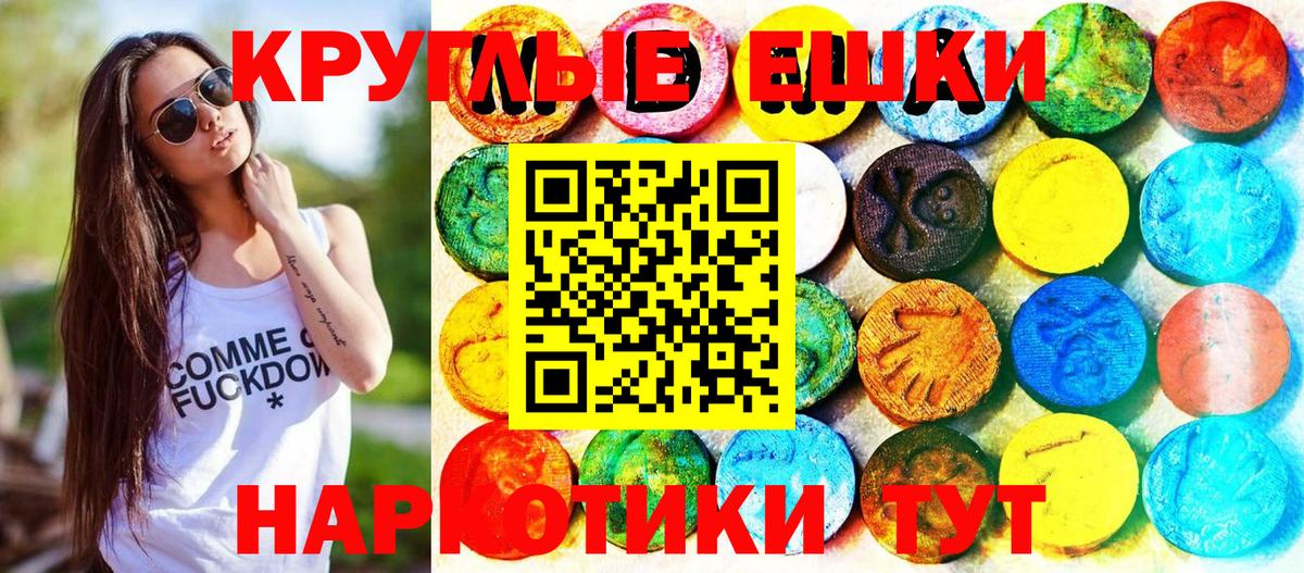 Мценск  Ecstasy  Вход с VPN  цены наркотик  Ecstasy TESLA  Ecstasy XTC 