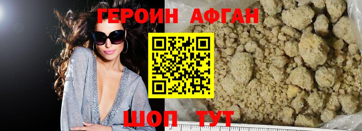ГЕРОИН VHQ Мценск