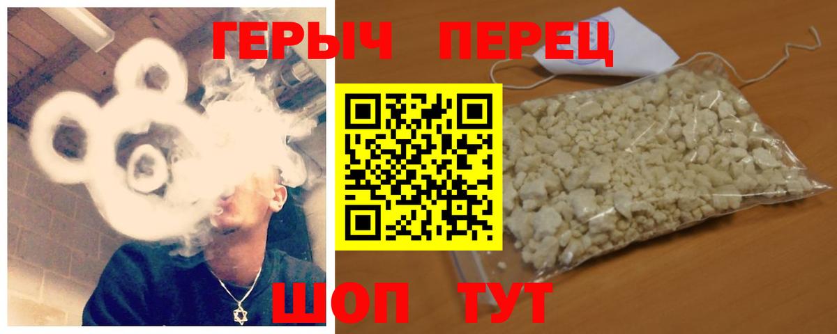 ГЕРОИН Heroin  Вход с VPN  Мценск 