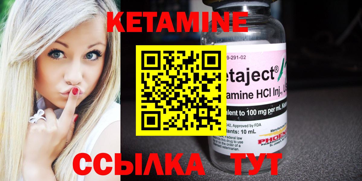 Мценск  КЕТАМИН ketamine  Вход с VPN  Кетамин ketamine 