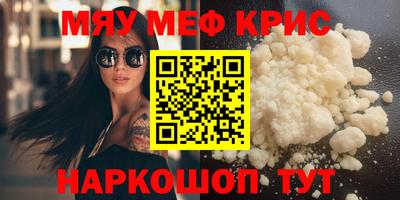 мефедрон VHQ Будённовск