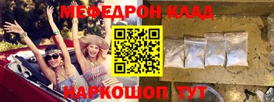 мефедрон VHQ Будённовск