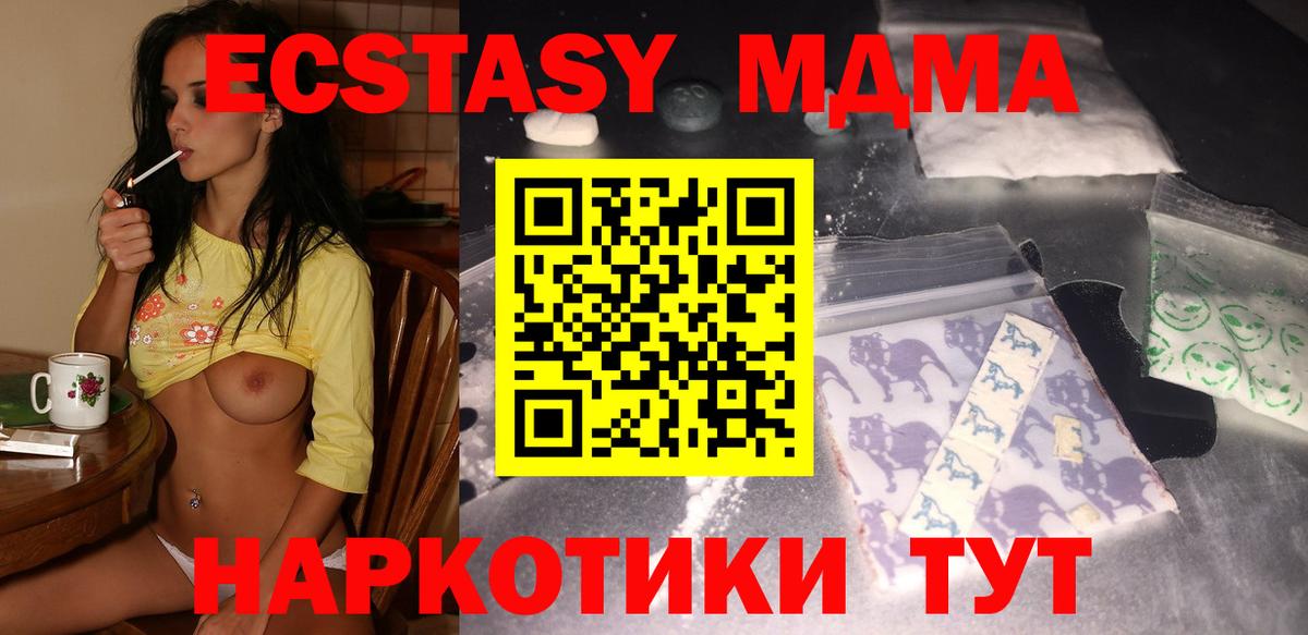 МДМА VHQ Мценск
