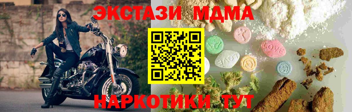 МДМА crystal  MDMA  Мценск  Вход с VPN  MDMA Molly 