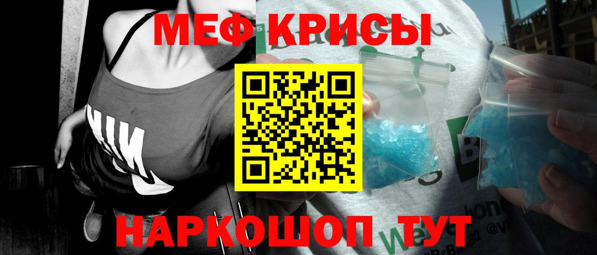 Меф  Мценск