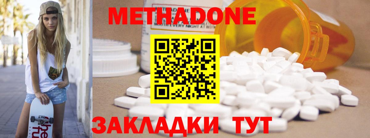 МЕТАДОН мёд  Вход с VPN  Мценск 
