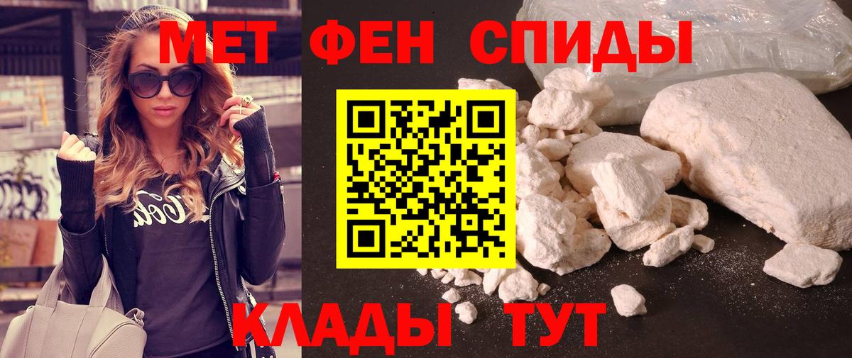 Мценск  Метамфетамин винт  МЕТАМФЕТАМИН  Вход с VPN  Метамфетамин винт 