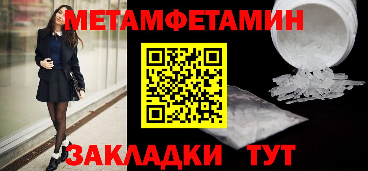 Метамфетамин винт Мценск