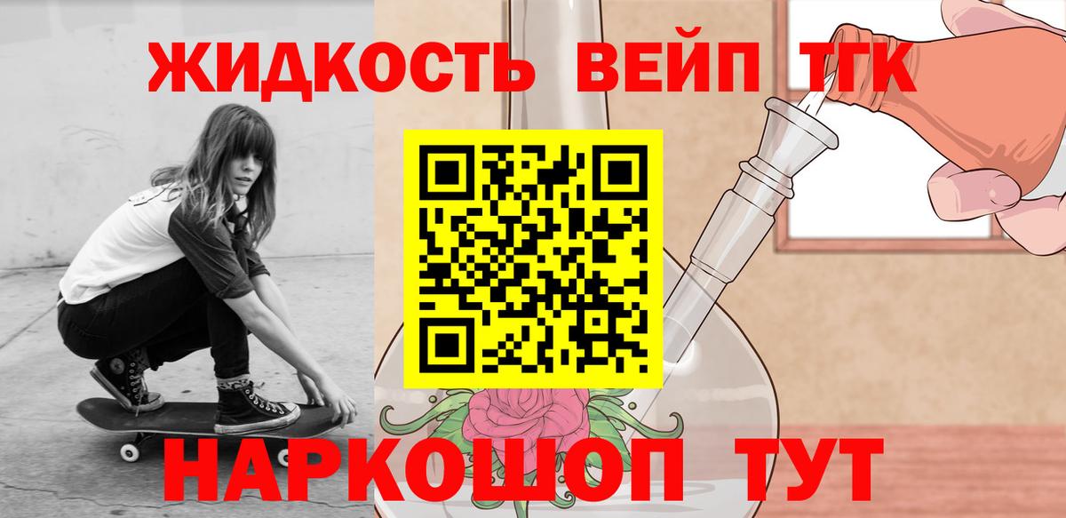 Мценск  Дистиллят ТГК гашишное масло  закладки  Вход с VPN 